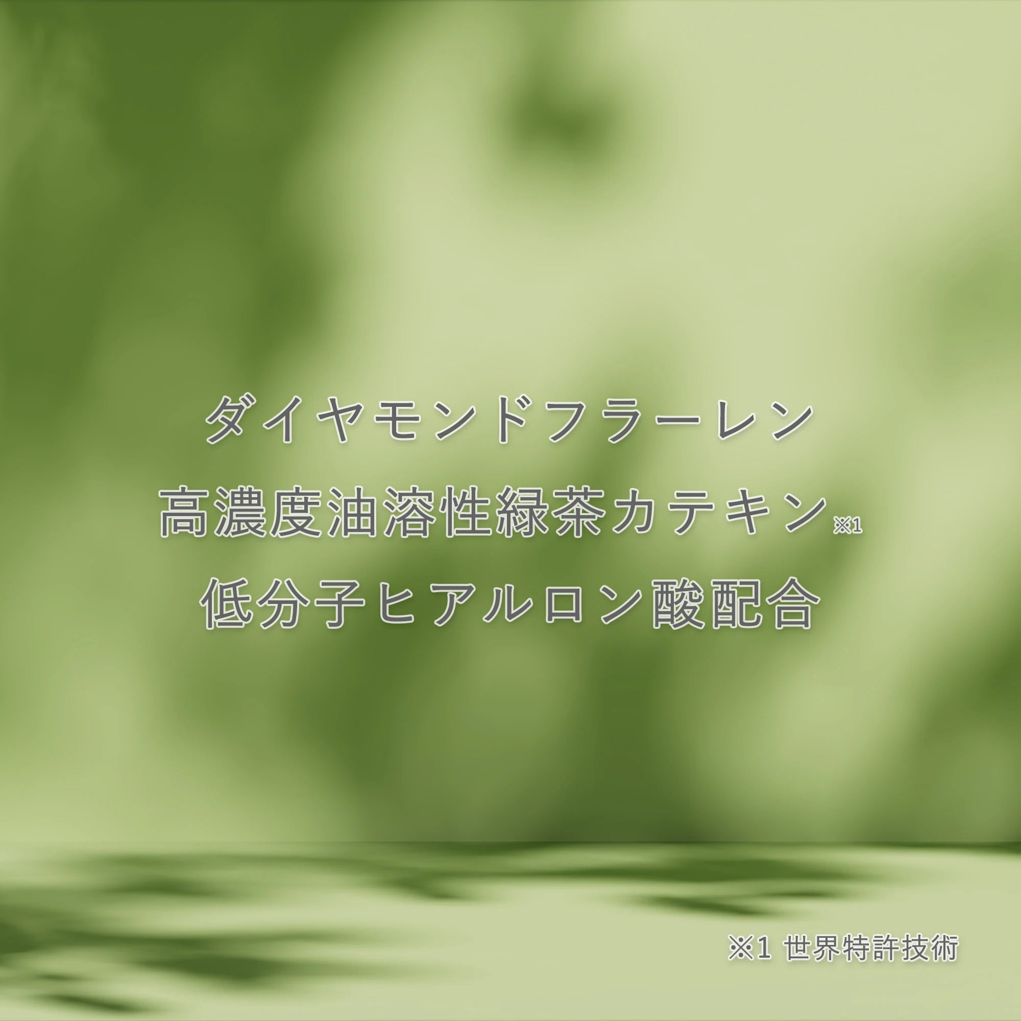 エイジングケア 基本セット